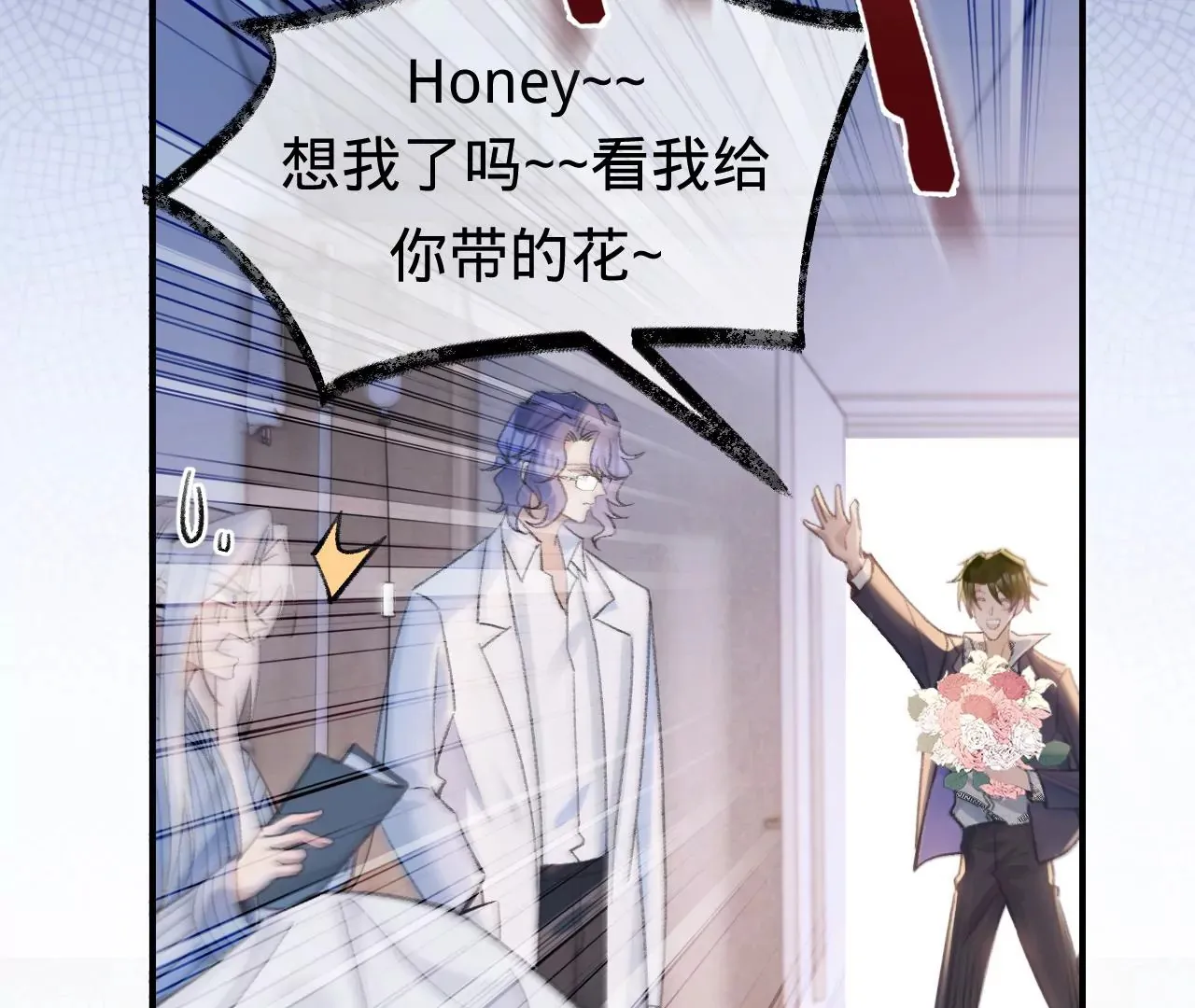 第45话 你也记得上一世？ 第114页