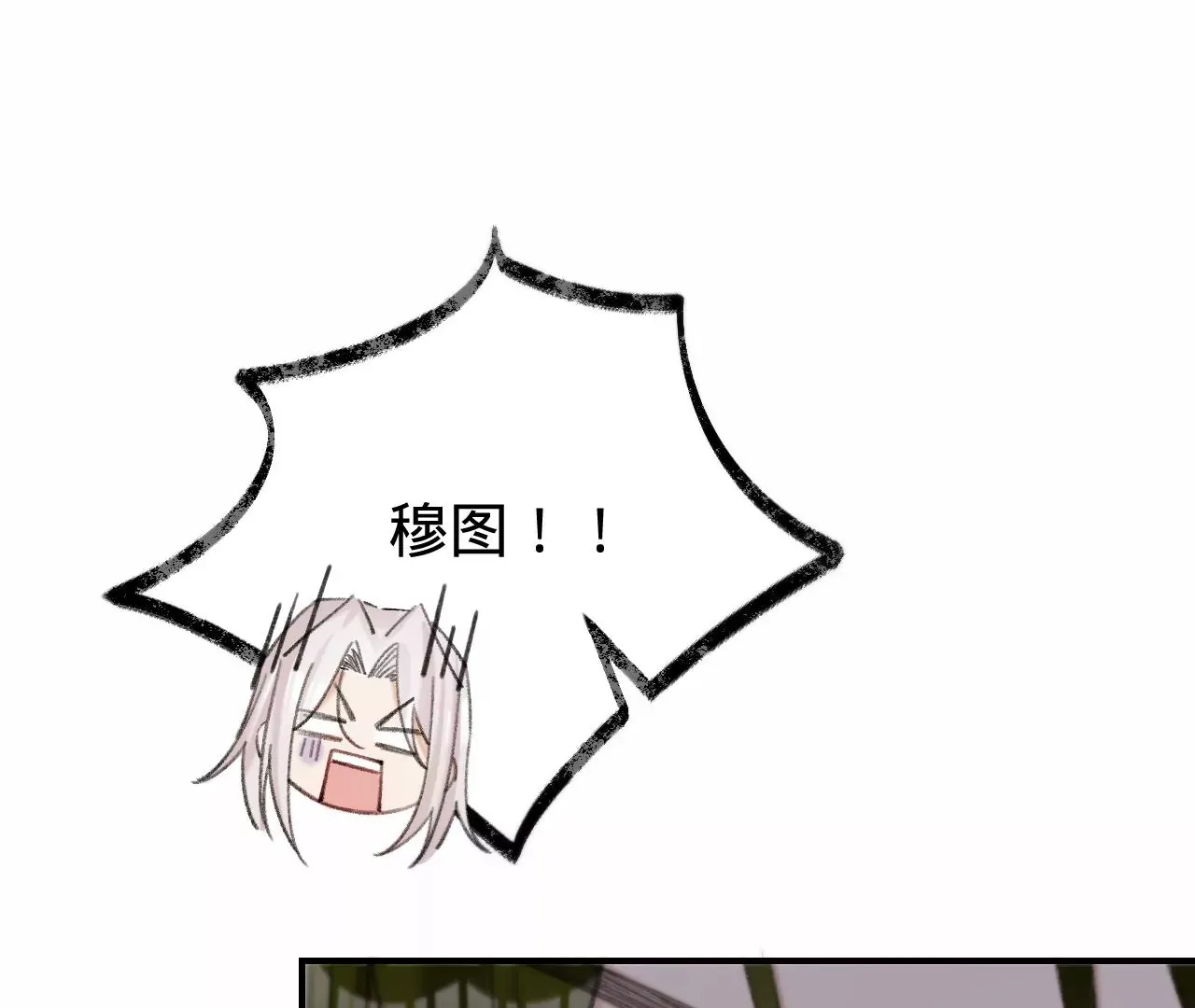 第45话 你也记得上一世？ 第117页