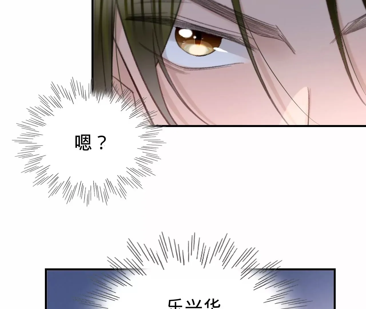 第45话 你也记得上一世？ 第118页