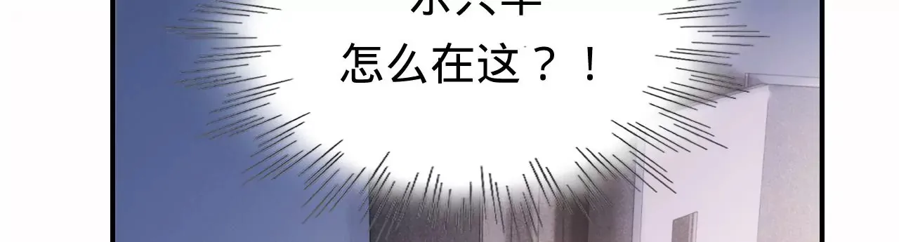 第45话 你也记得上一世？ 第119页