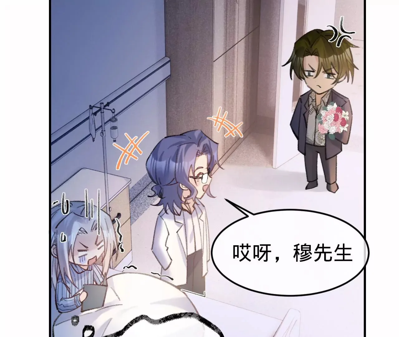 第45话 你也记得上一世？ 第120页