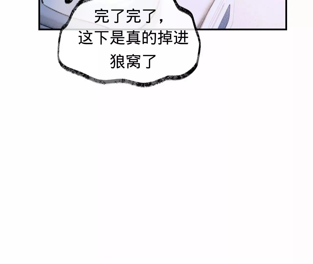 第45话 你也记得上一世？ 第121页