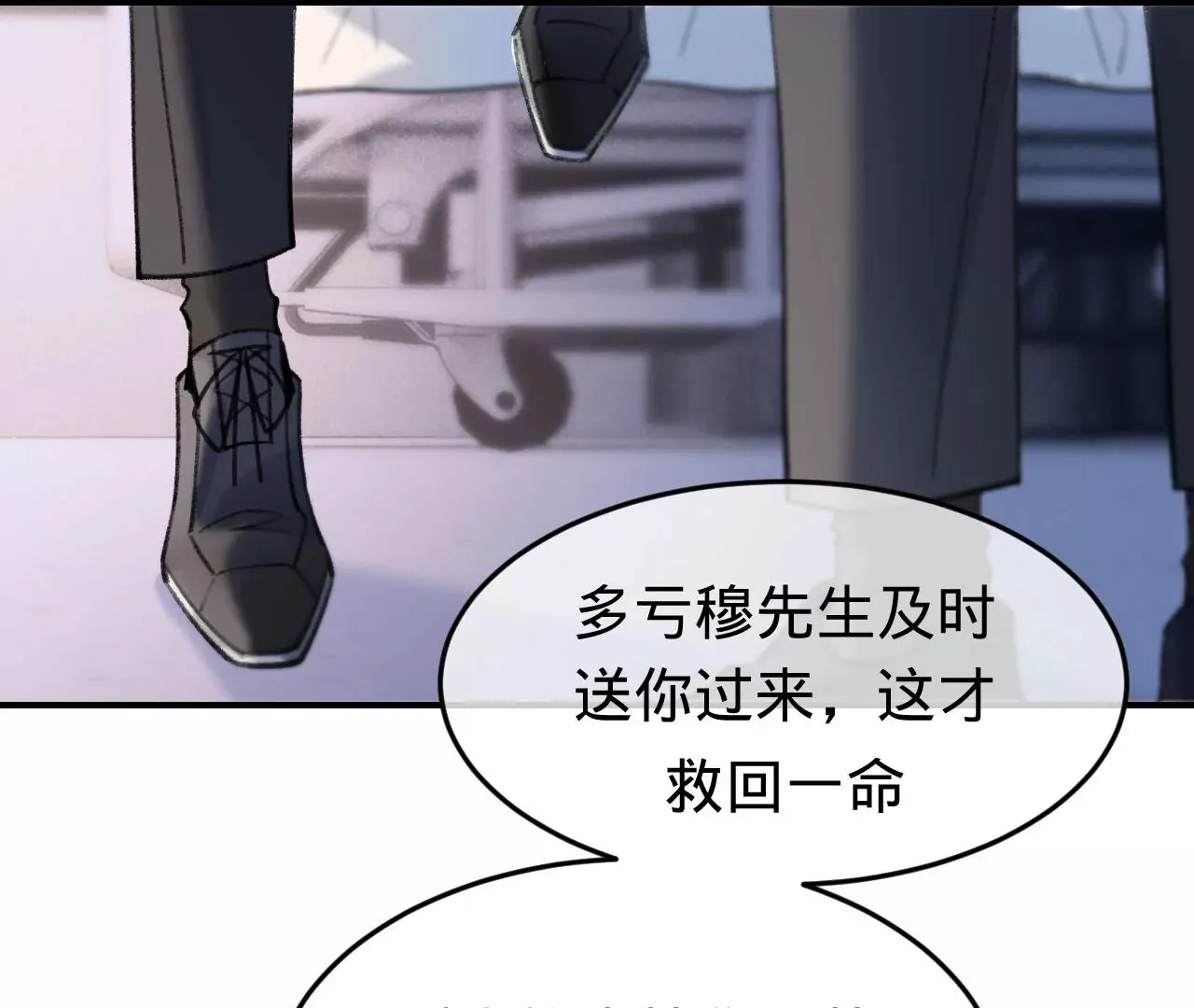 第45话 你也记得上一世？ 第123页