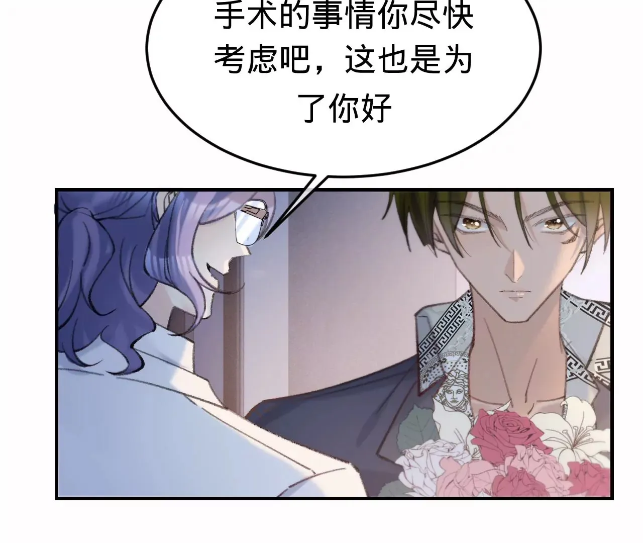 第45话 你也记得上一世？ 第124页