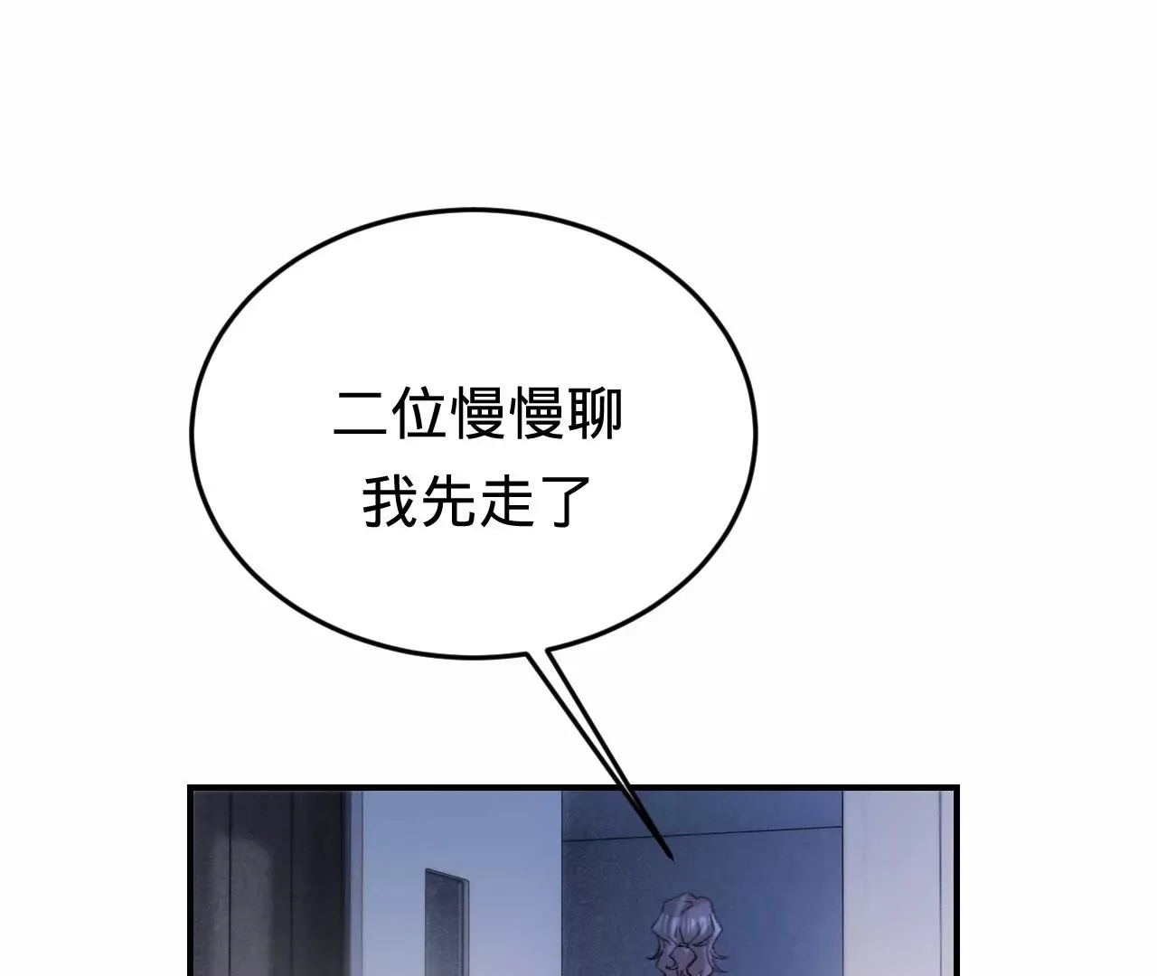 第45话 你也记得上一世？ 第125页