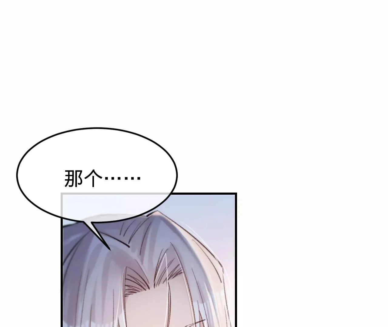 第45话 你也记得上一世？ 第128页