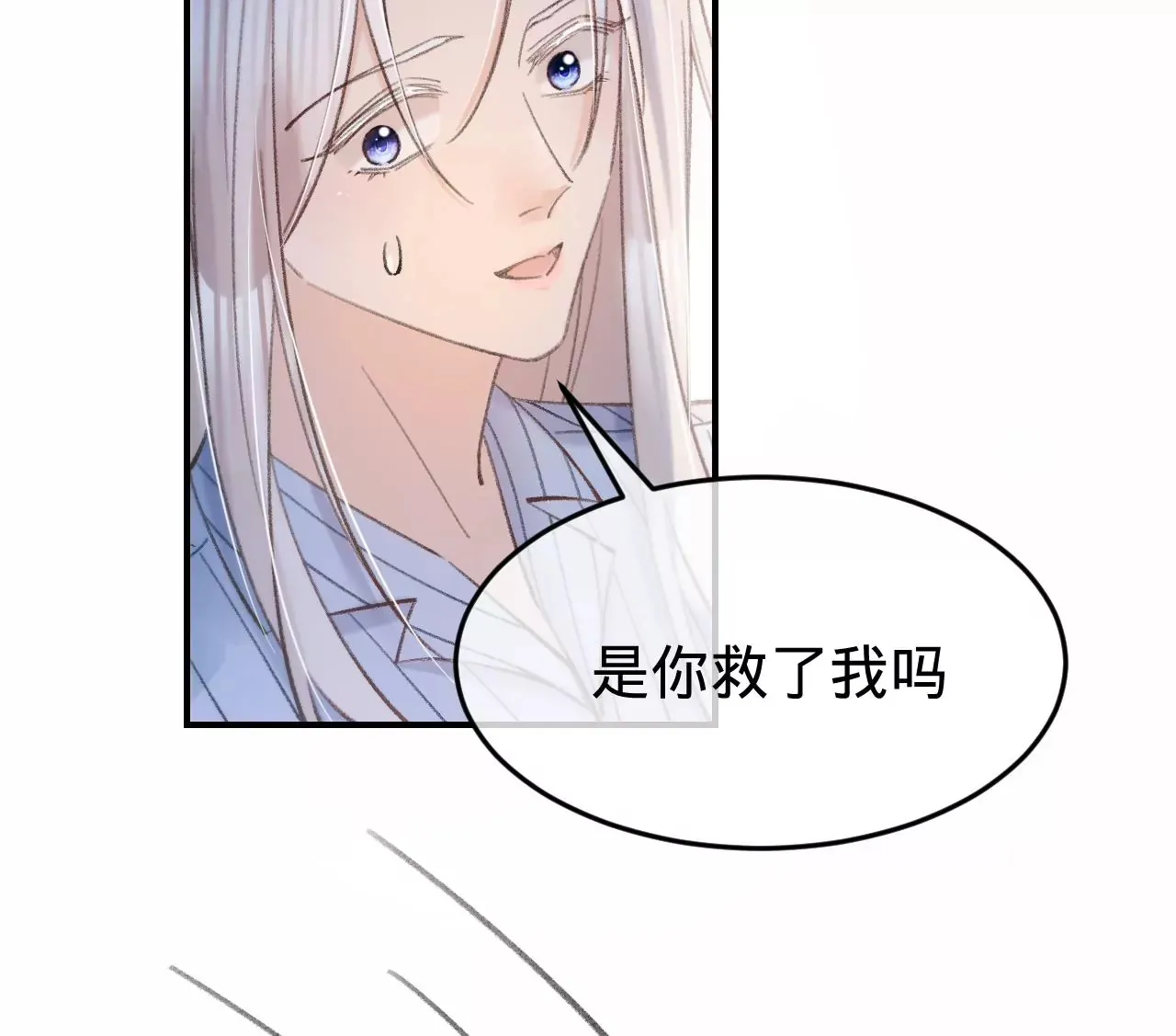 第45话 你也记得上一世？ 第129页