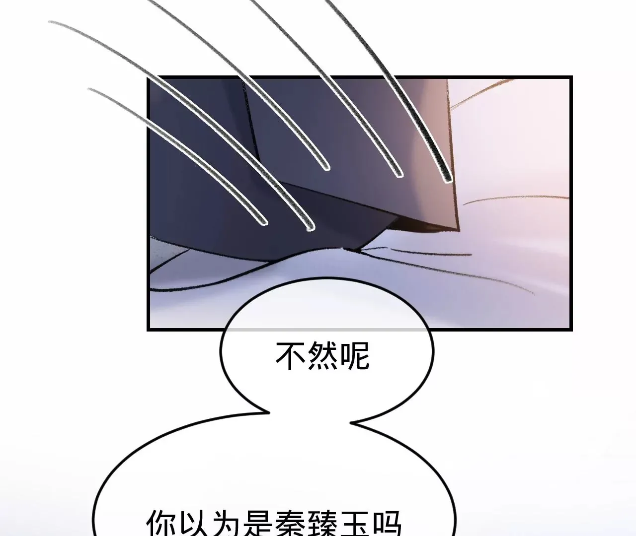 第45话 你也记得上一世？ 第130页