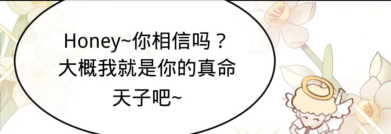 第45话 你也记得上一世？ 第132页