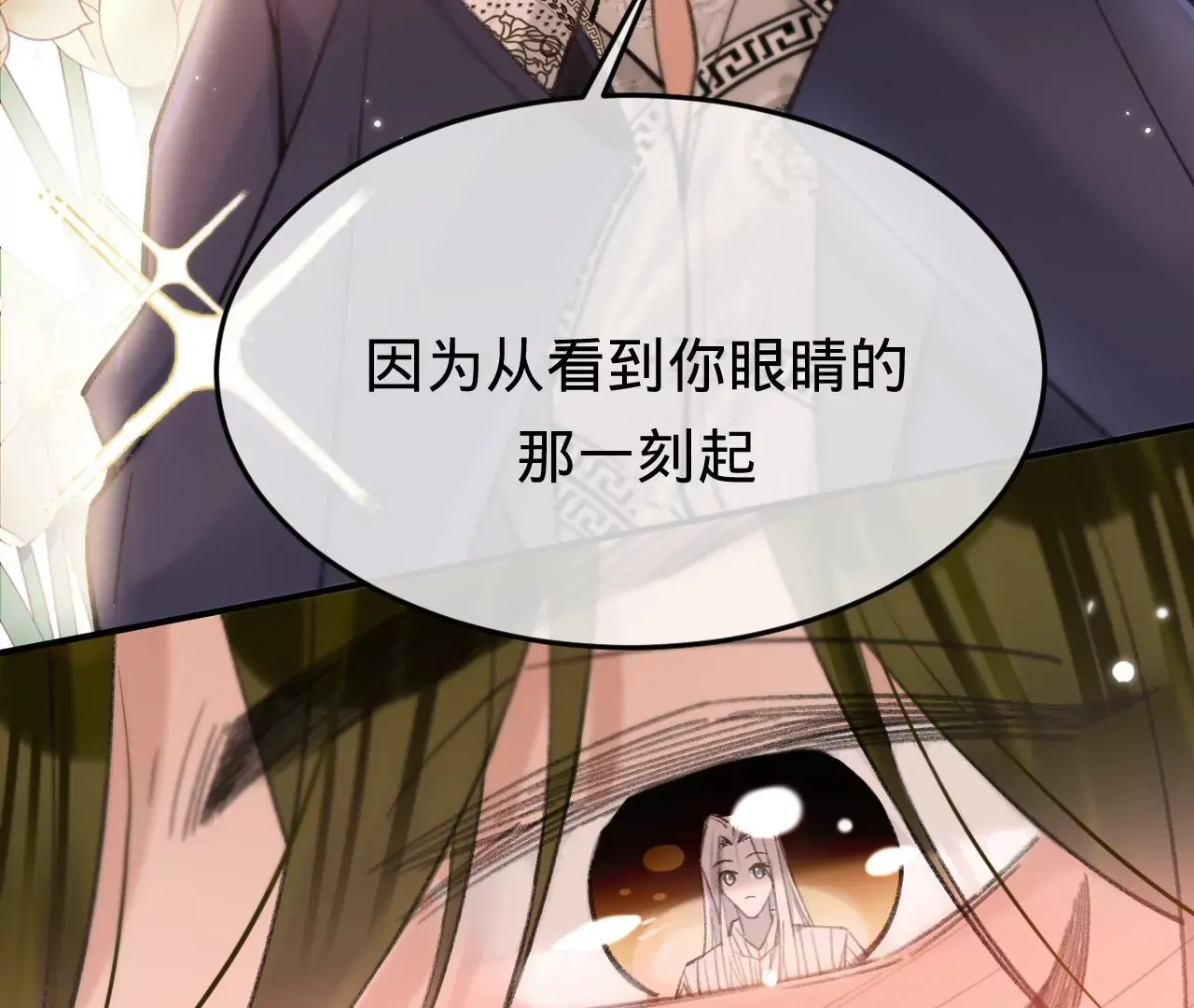 第45话 你也记得上一世？ 第134页