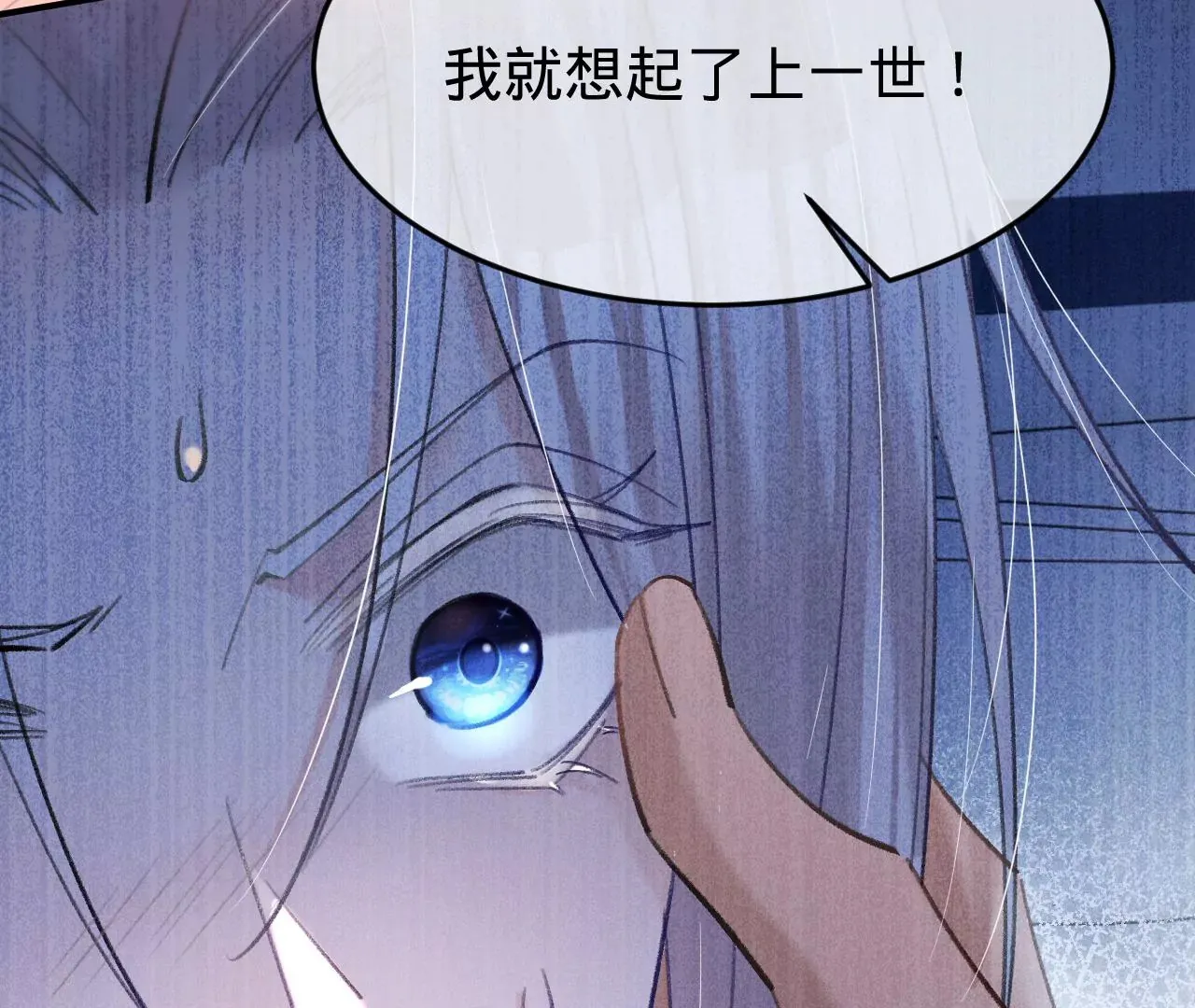 第45话 你也记得上一世？ 第136页