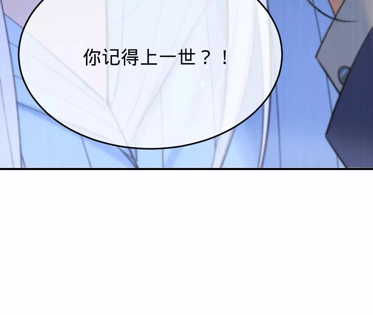 第45话 你也记得上一世？ 第138页