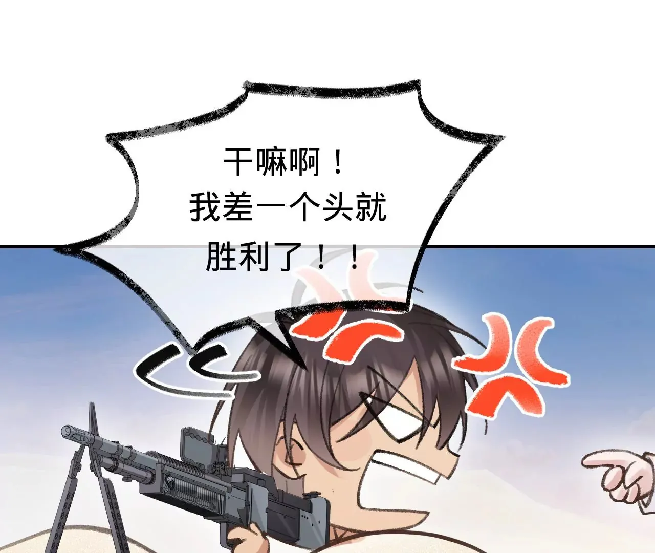 第45话 你也记得上一世？ 第144页