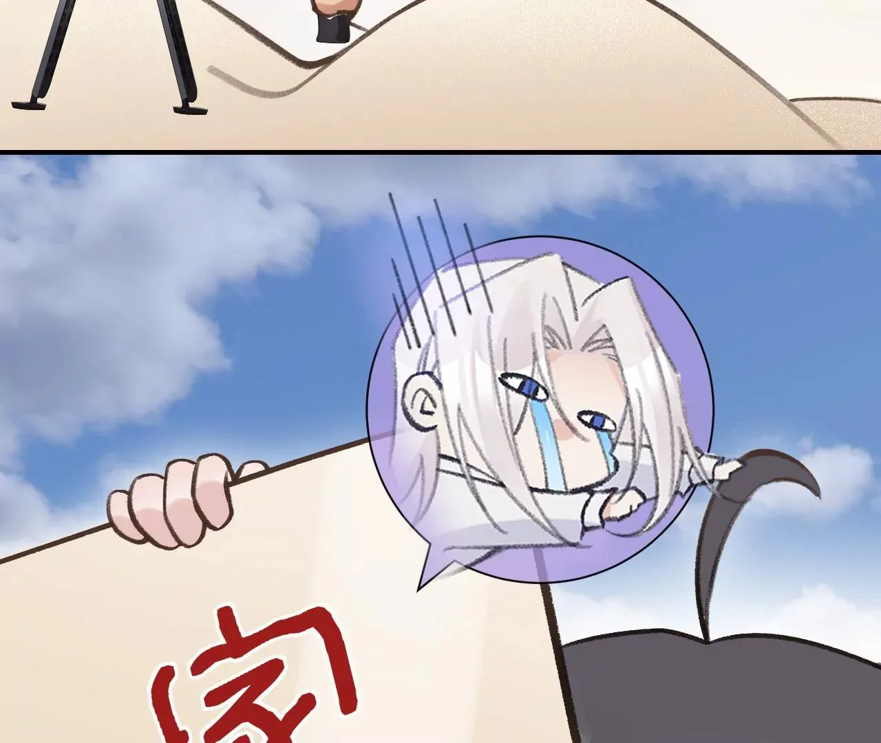 第45话 你也记得上一世？ 第145页