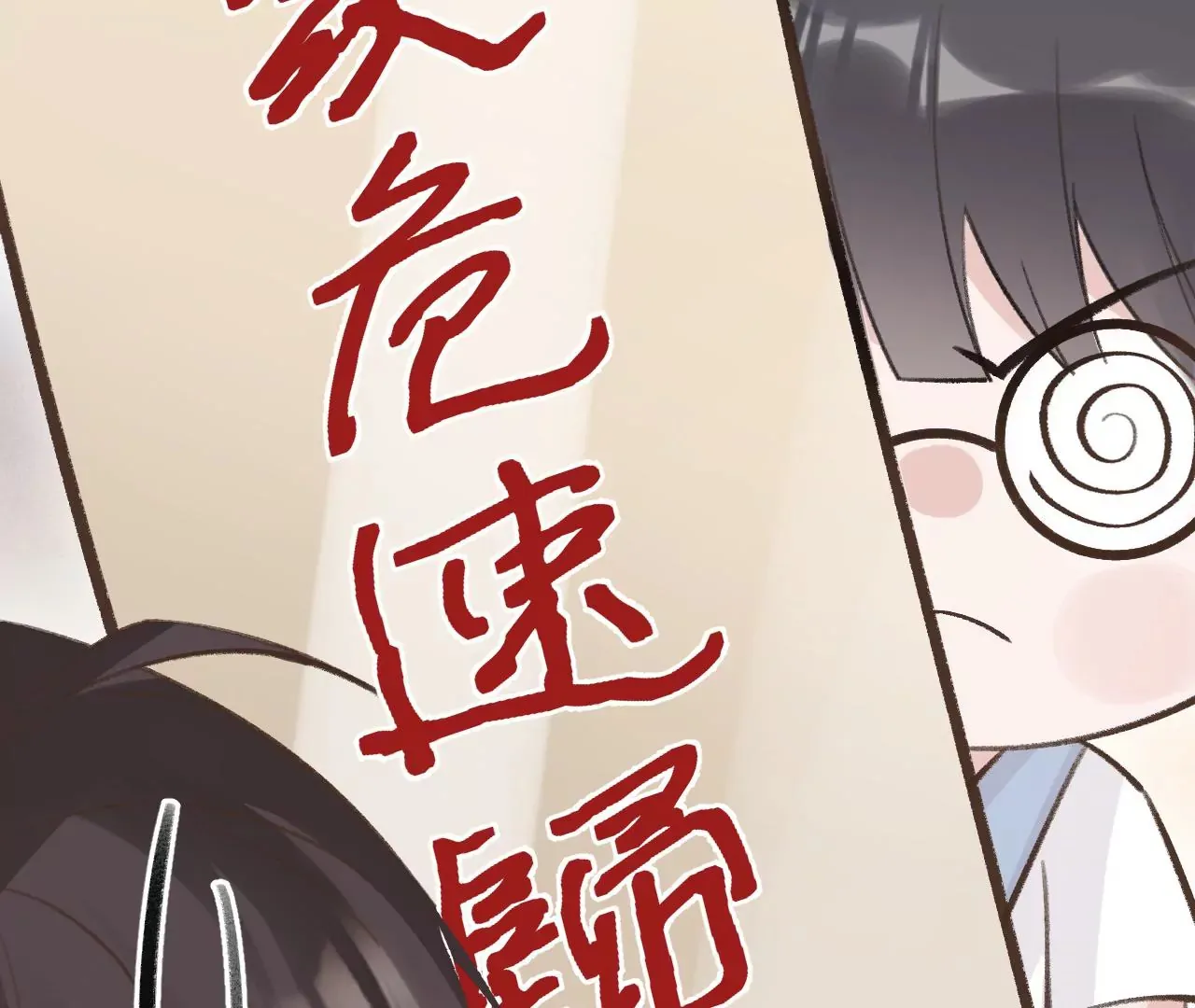 第45话 你也记得上一世？ 第146页