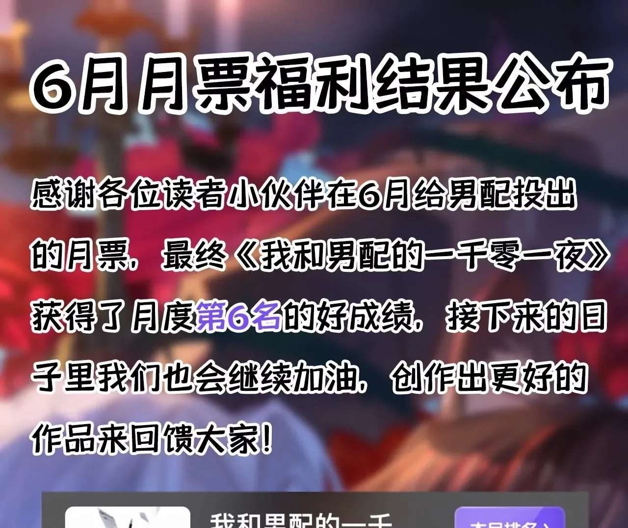 第45话 你也记得上一世？ 第150页