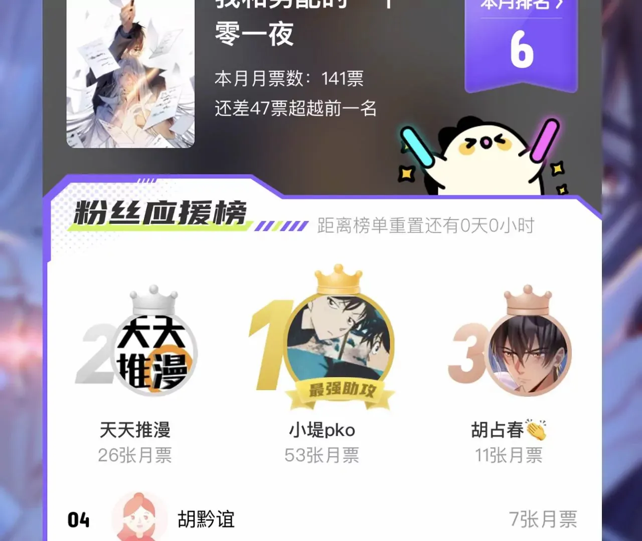 第45话 你也记得上一世？ 第151页