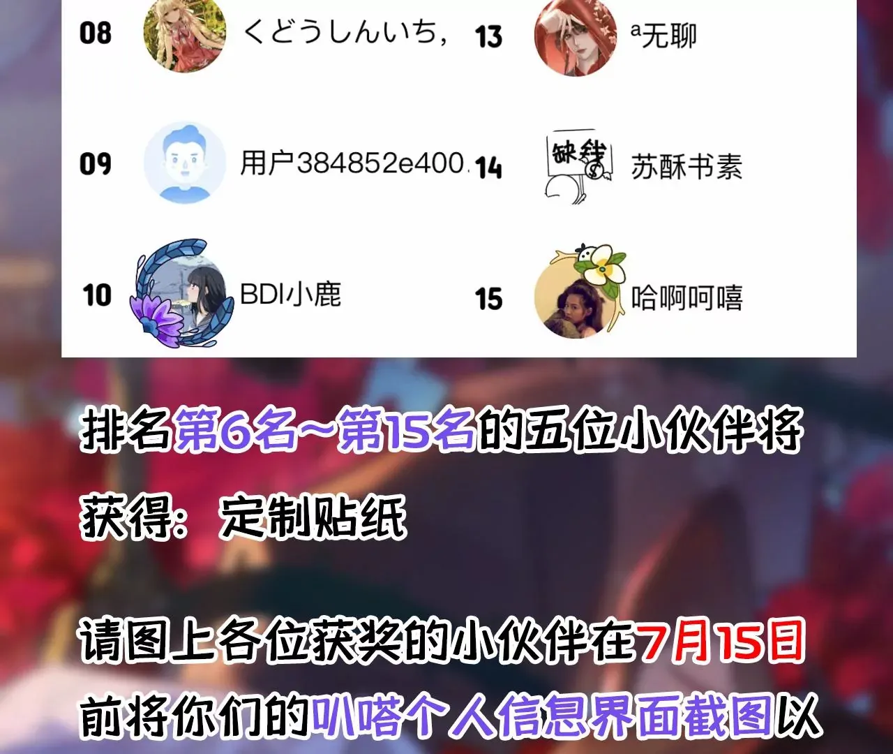 第45话 你也记得上一世？ 第153页