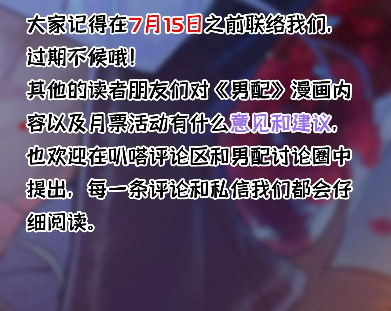 第45话 你也记得上一世？ 第156页