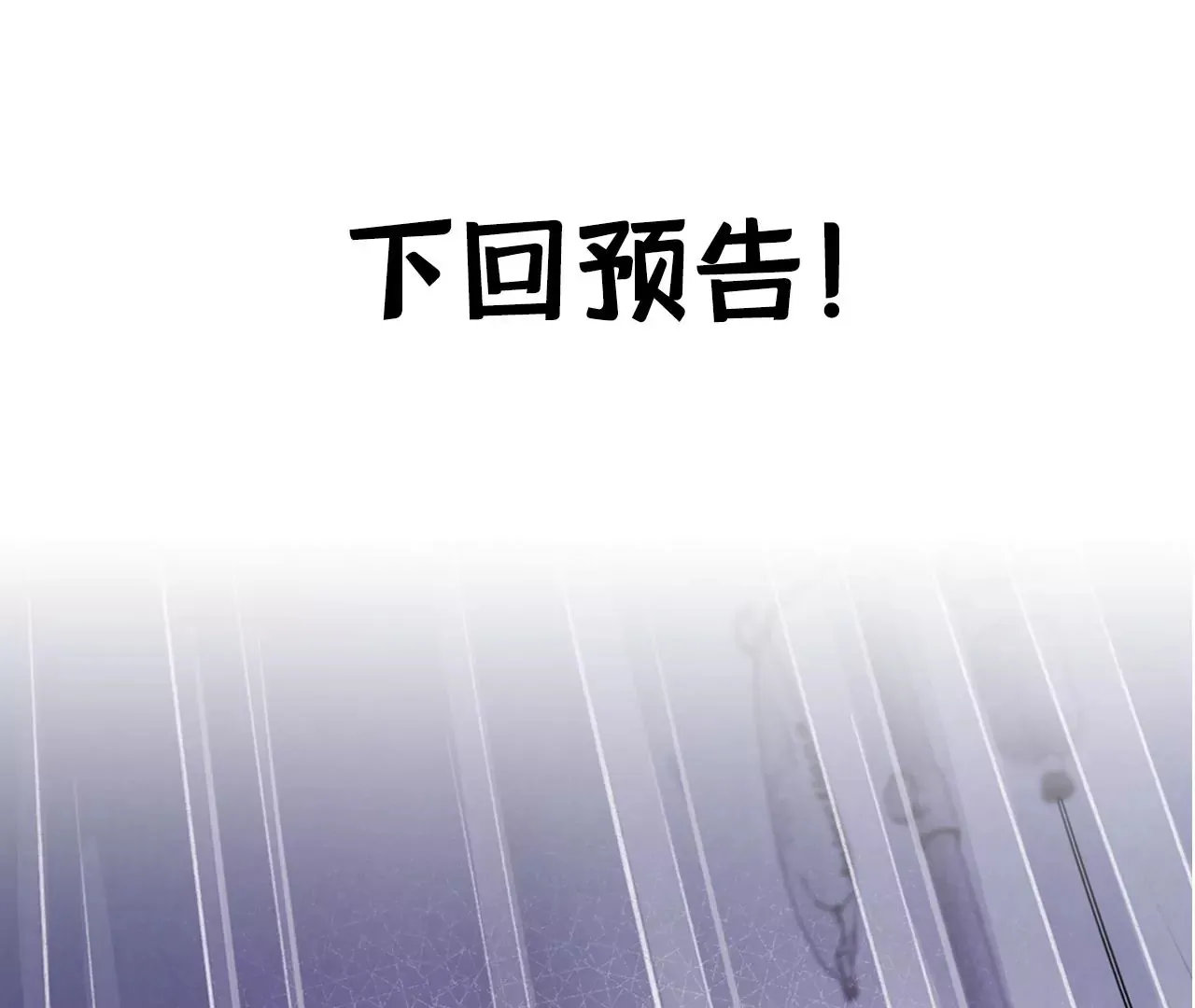 第45话 你也记得上一世？ 第157页