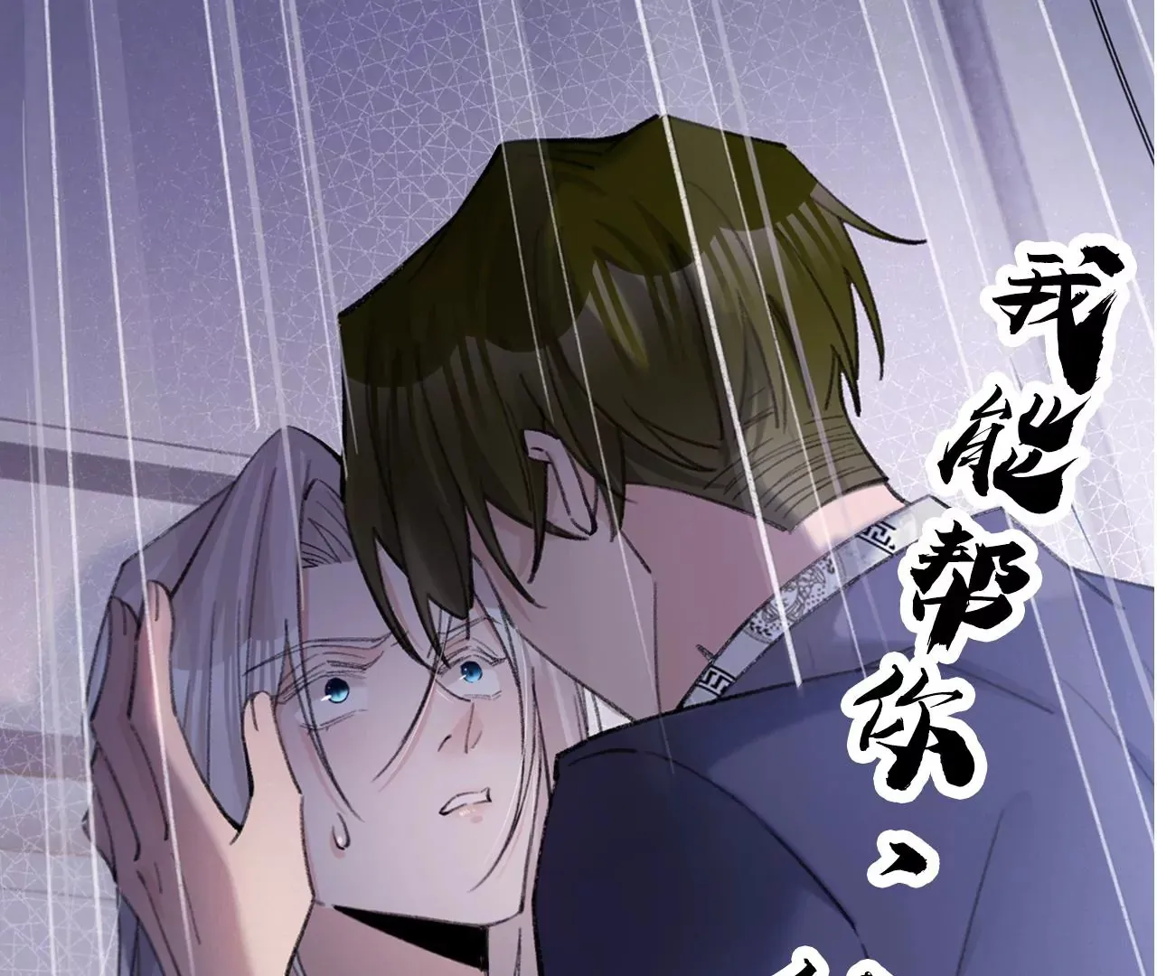 第45话 你也记得上一世？ 第158页