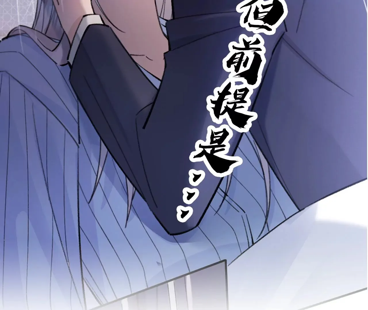 第45话 你也记得上一世？ 第159页