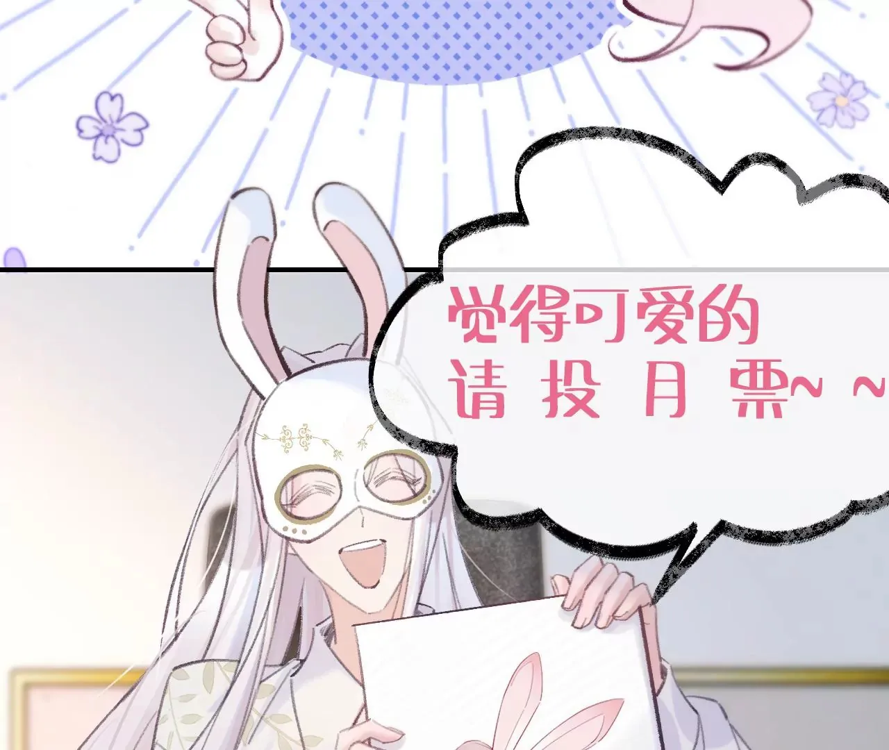 第45话 你也记得上一世？ 第162页