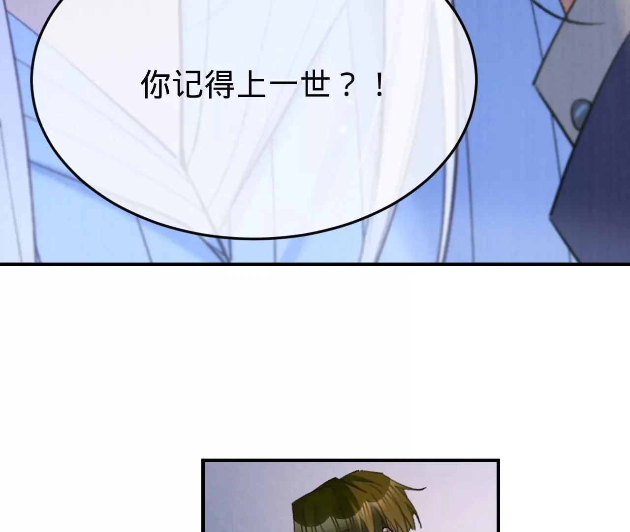 第46话 泪水中的抉择 第6页