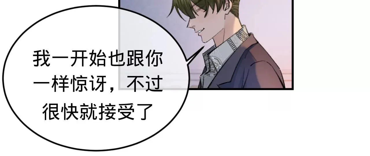 第46话 泪水中的抉择 第7页