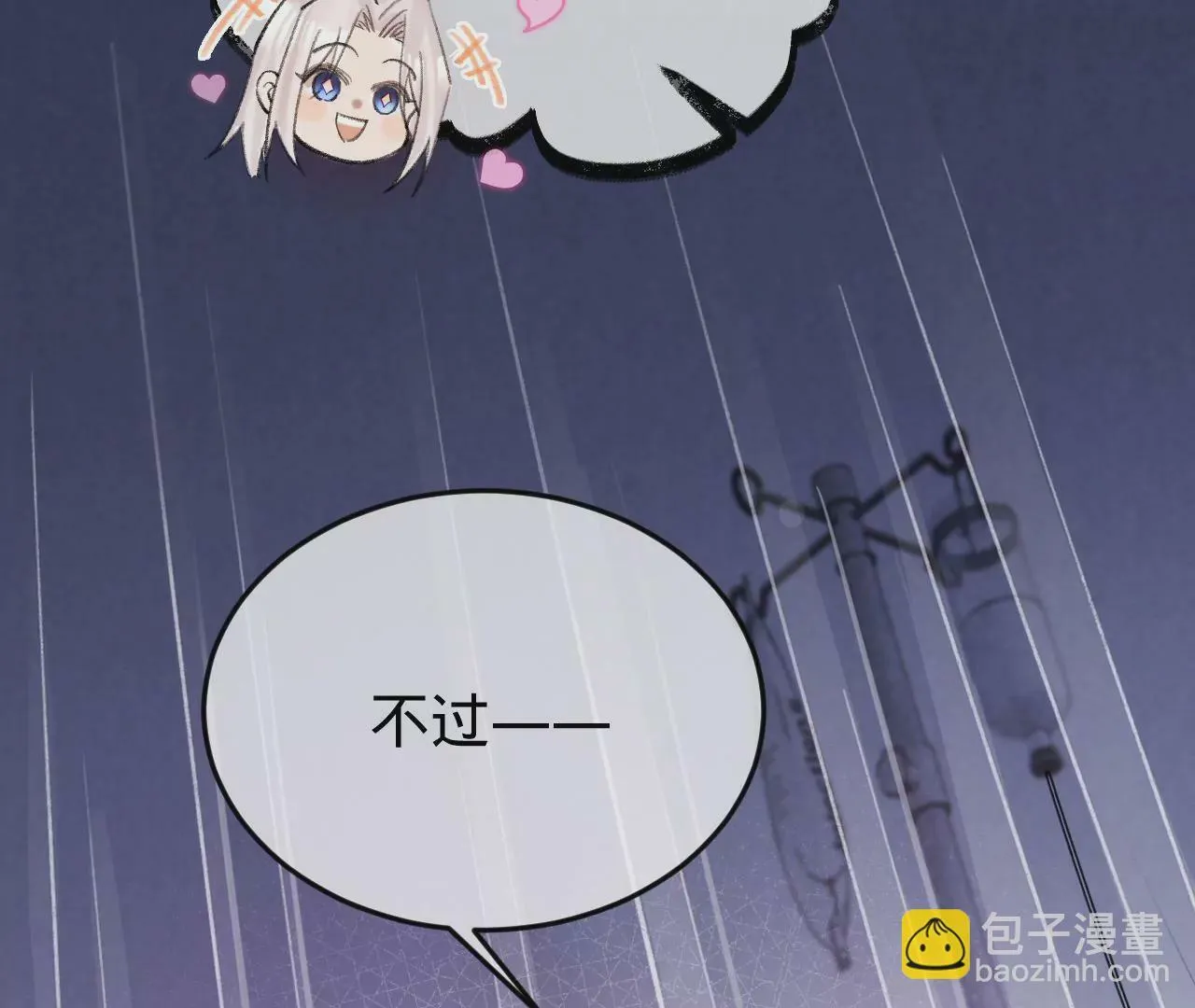 第46话 泪水中的抉择 第9页