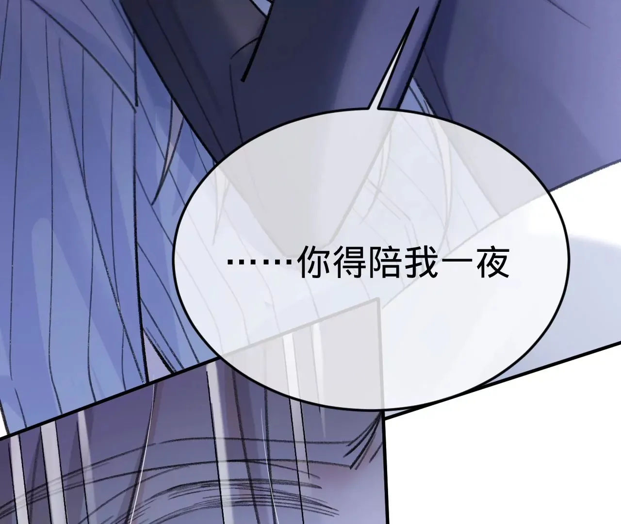 第46话 泪水中的抉择 第12页