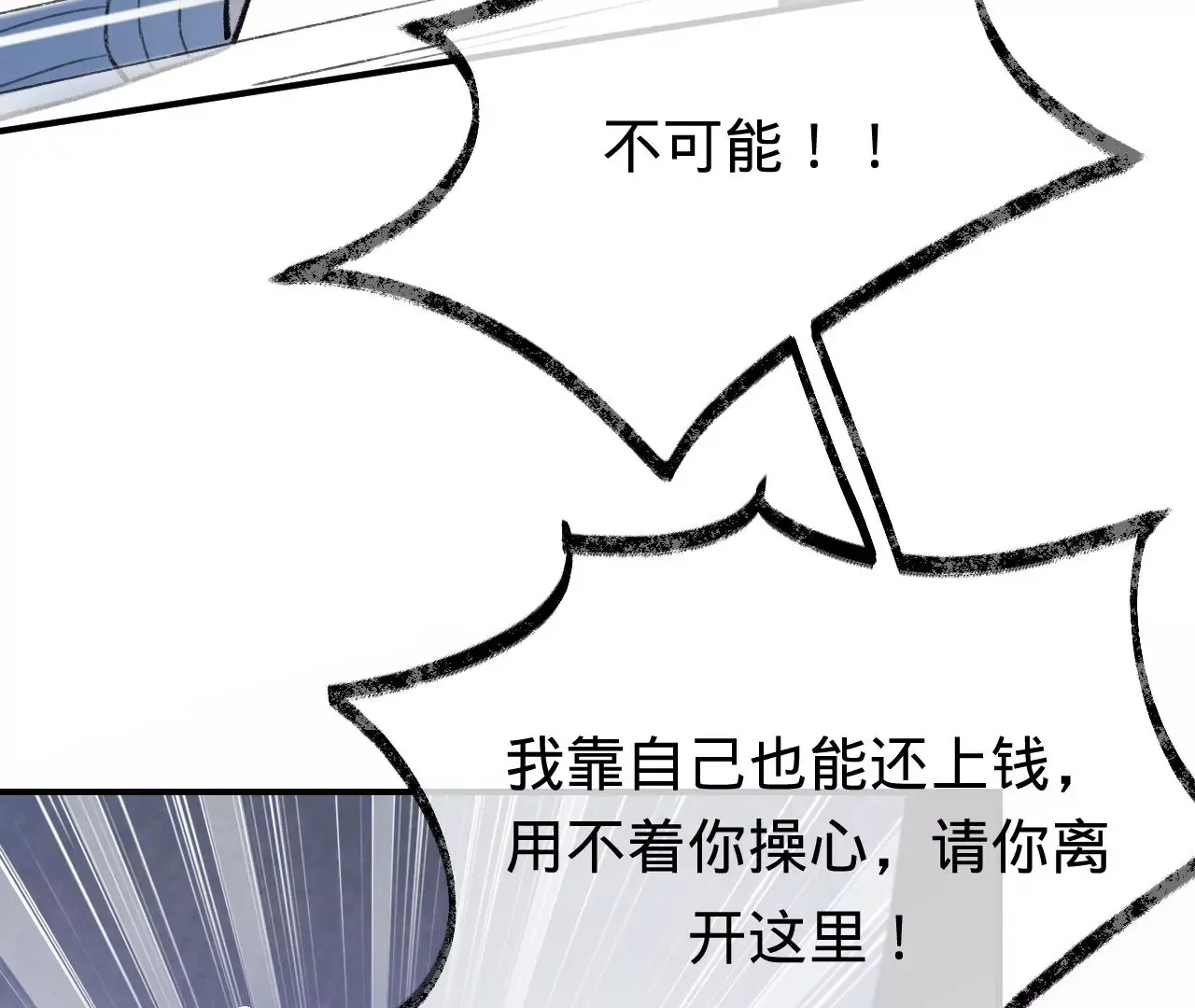 第46话 泪水中的抉择 第16页