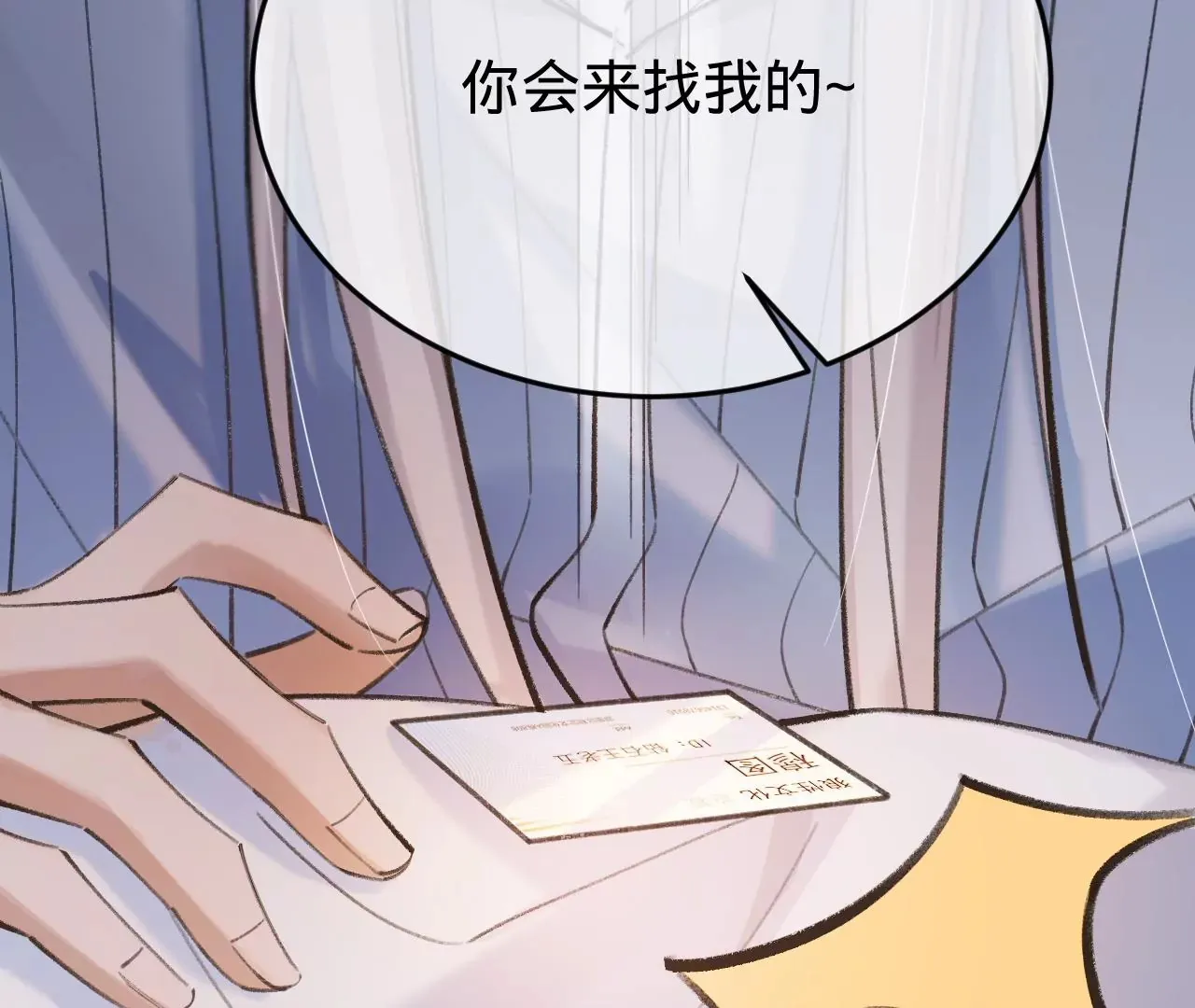 第46话 泪水中的抉择 第24页