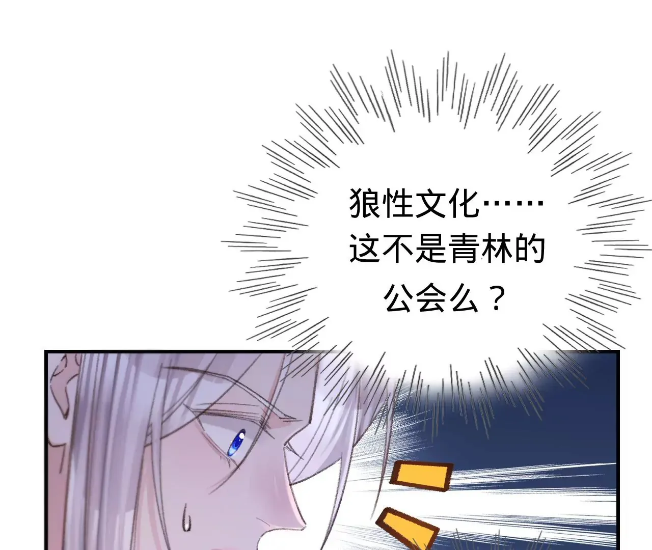 第46话 泪水中的抉择 第28页