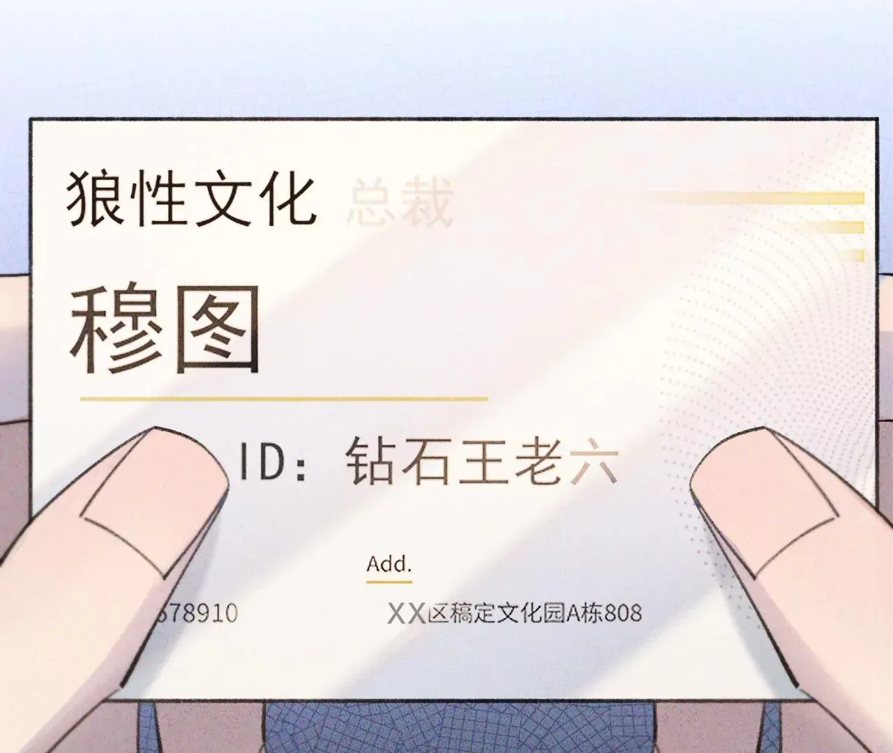 第46话 泪水中的抉择 第30页