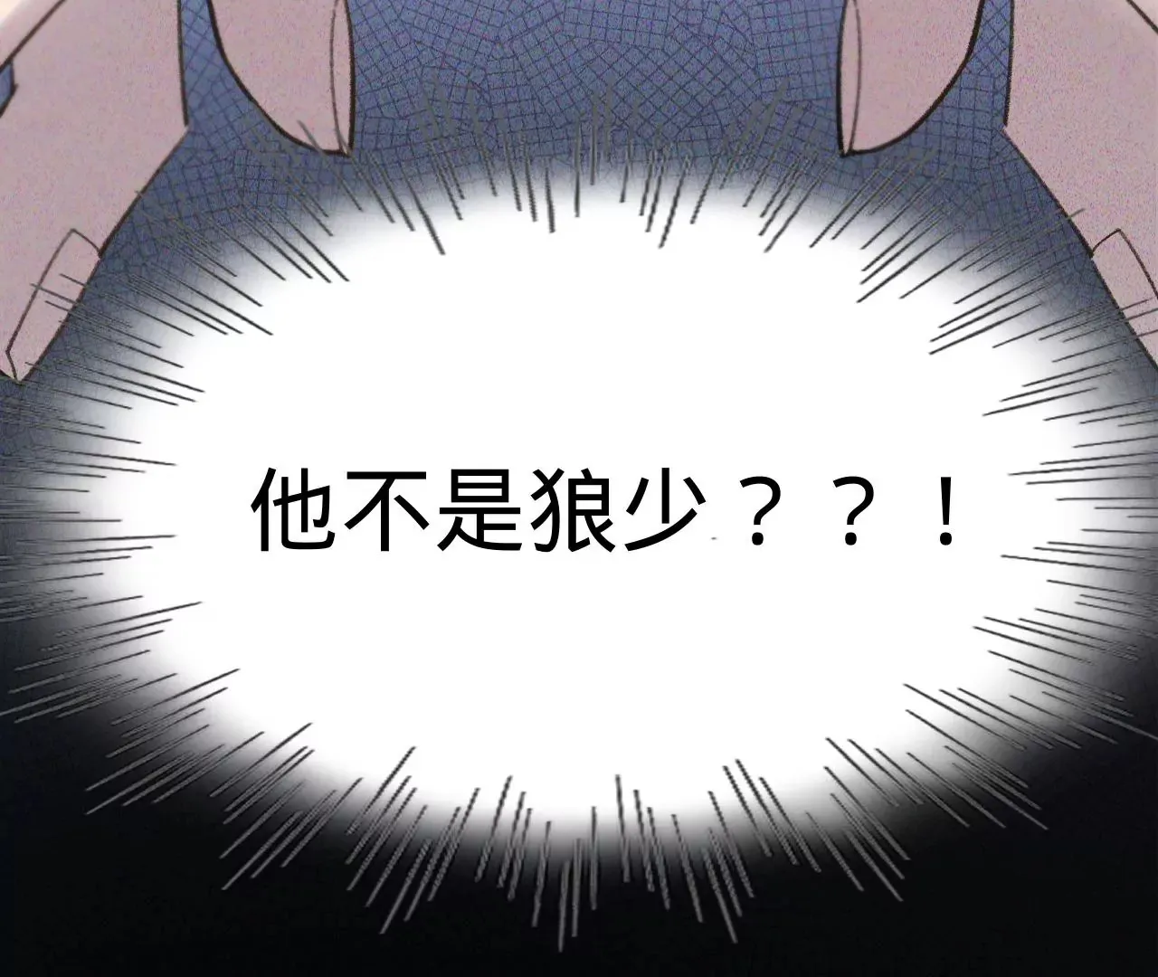 第46话 泪水中的抉择 第31页