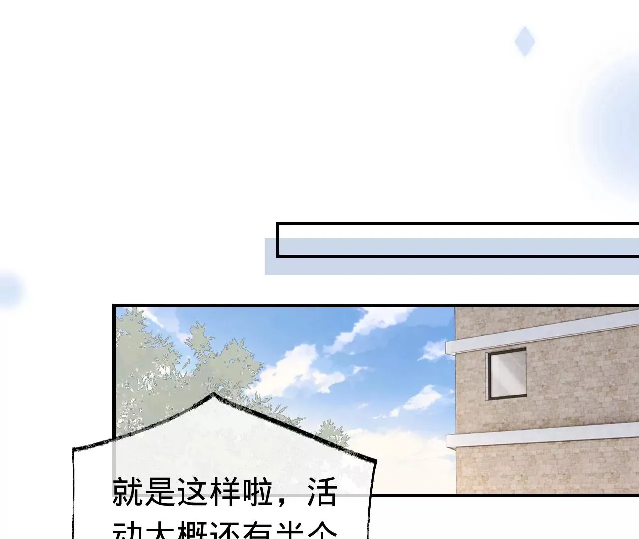 第46话 泪水中的抉择 第34页
