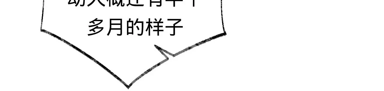 第46话 泪水中的抉择 第35页