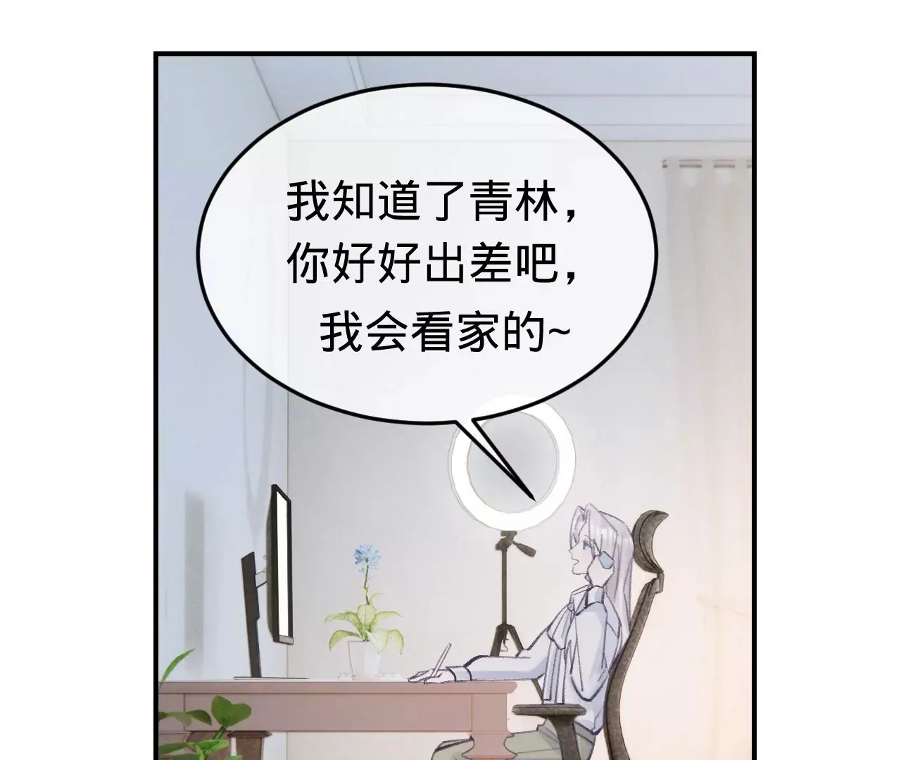 第46话 泪水中的抉择 第36页