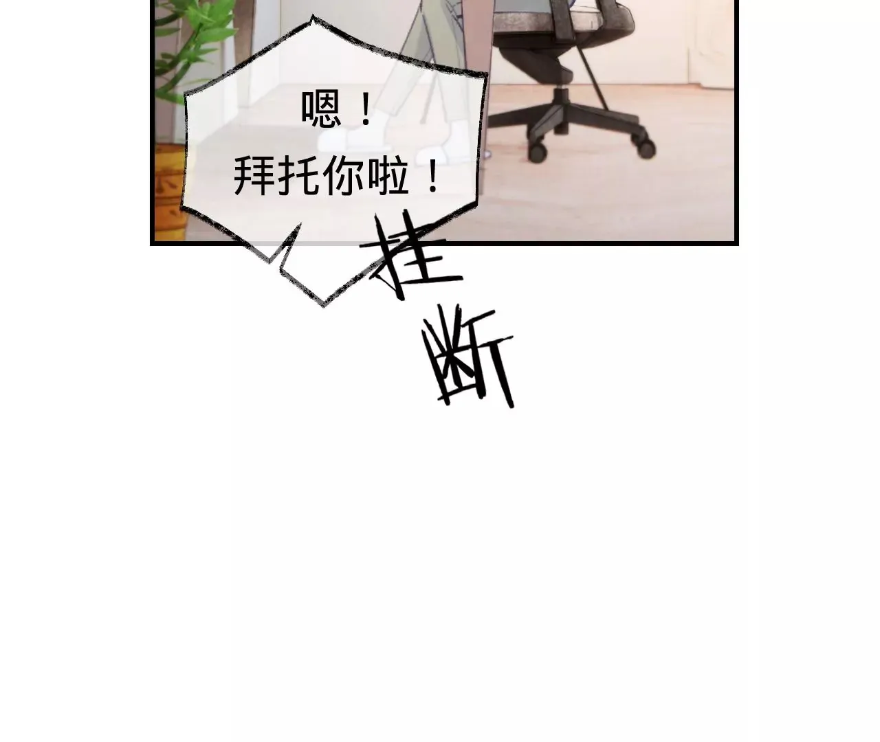 第46话 泪水中的抉择 第37页