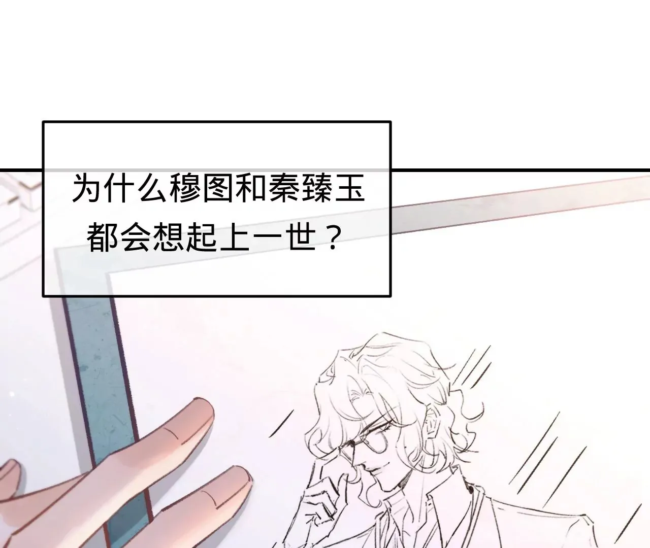 第46话 泪水中的抉择 第39页