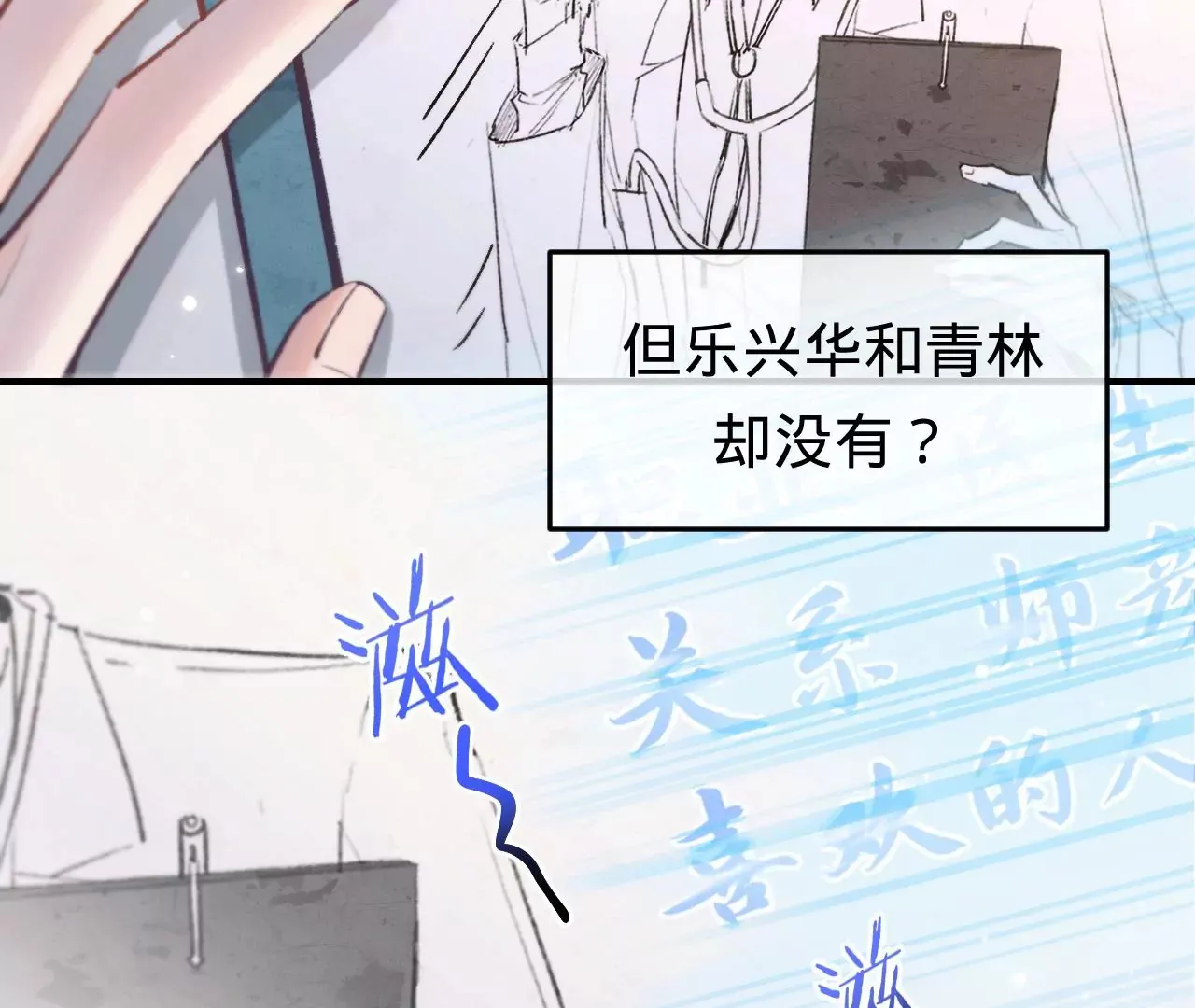 第46话 泪水中的抉择 第40页