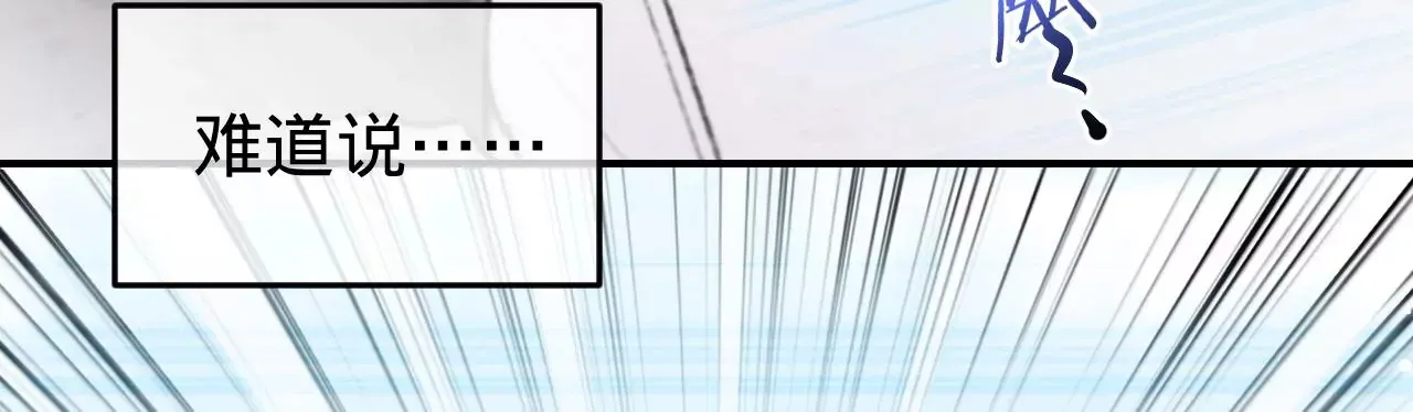 第46话 泪水中的抉择 第41页