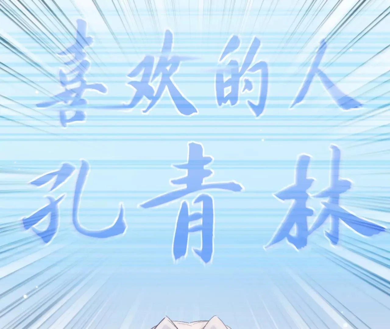 第46话 泪水中的抉择 第42页