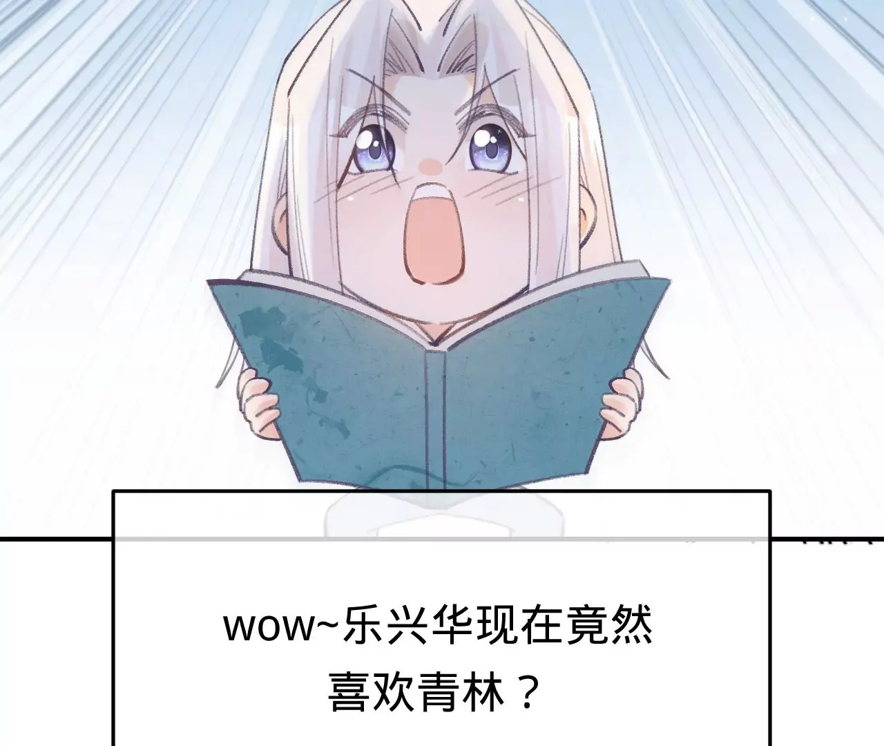 第46话 泪水中的抉择 第43页
