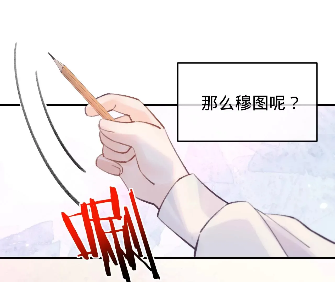 第46话 泪水中的抉择 第45页