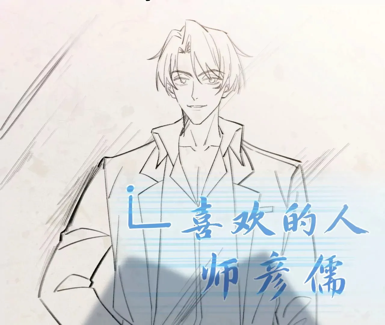 第46话 泪水中的抉择 第46页
