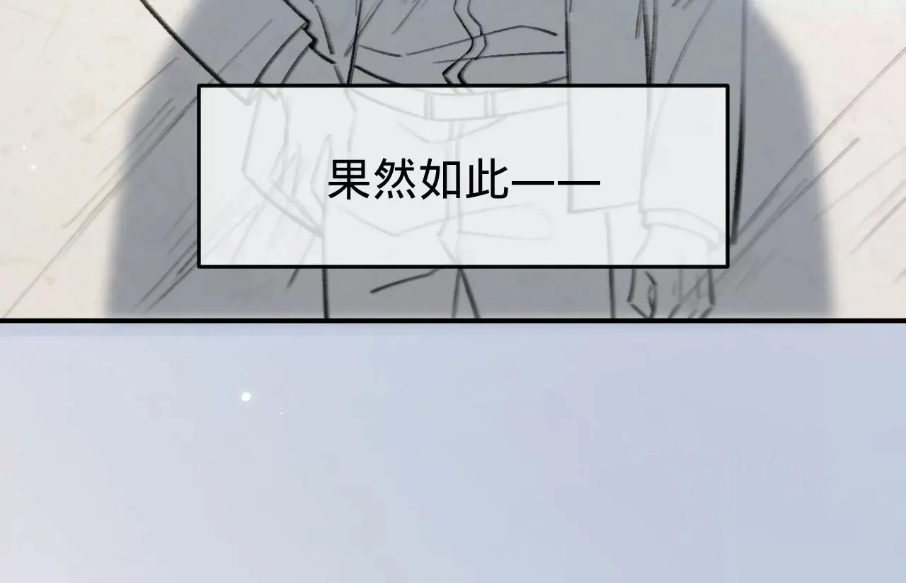 第46话 泪水中的抉择 第47页
