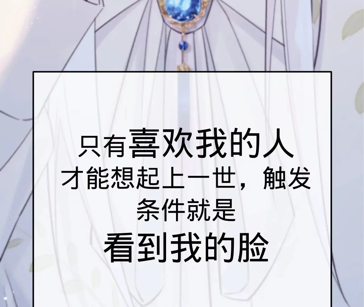 第46话 泪水中的抉择 第50页