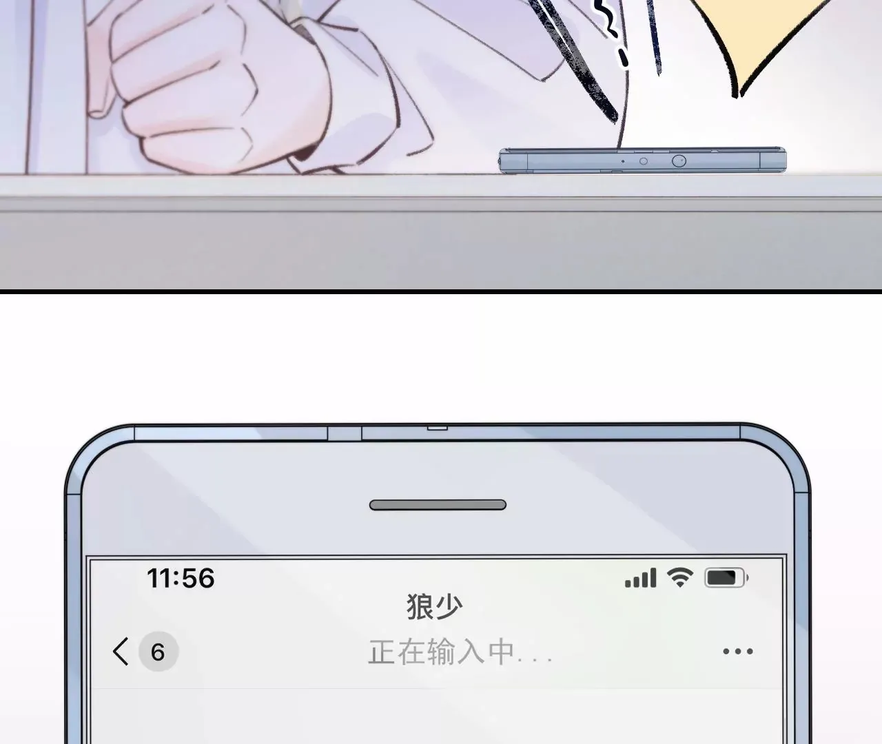 第46话 泪水中的抉择 第53页